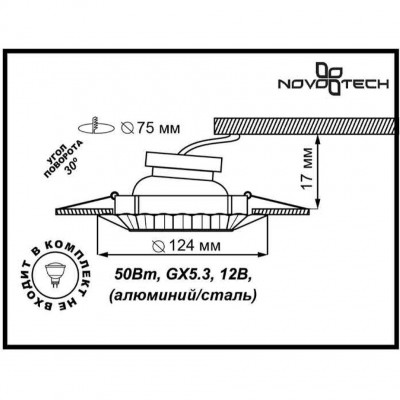 Встраиваемый поворотный спот Novotech LIGNA 370275
