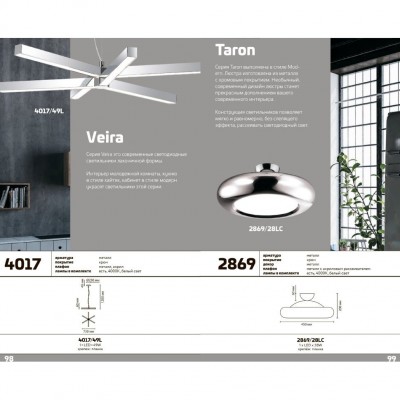 Светодиодный подвесной светильник Odeon Light VEIRA 4017/49L