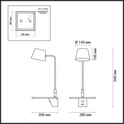 Настенный светильник-полка с подсветкой+USB зарядка Odeon Light Sven 4163/6WL