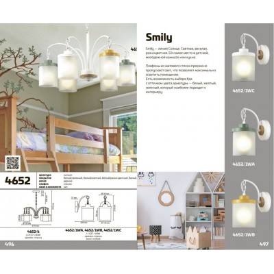 Бра с выкл. Odeon Light Smily 4652/1WA