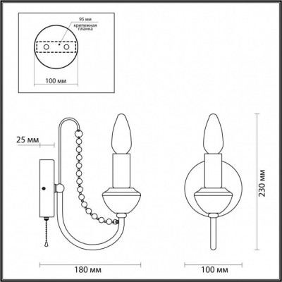 Бра Lumion Zula 5294/1W