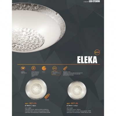 Светодиодный настенно-потолочный светильник SONEX ELEKA 2071/DL