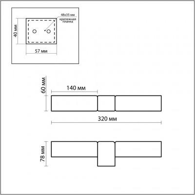 Бра Odeon Light WANT 2137/2W