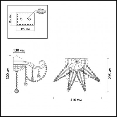 Бра Odeon Light SALGERA 2912/3W