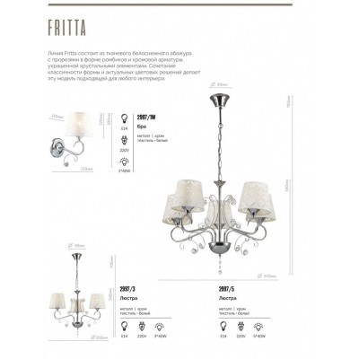 Бра Lumion FRITTA 2997/1W