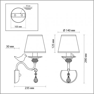 Бра Lumion FRERI 3404/1W