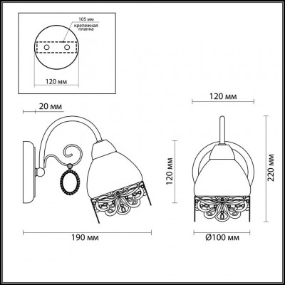 Бра Lumion MAKERRA 3461/1W