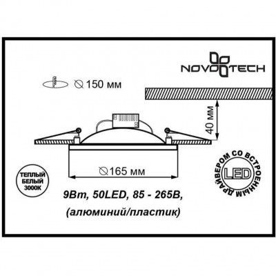 Встраиваемый светодиодный спот Novotech GESSO 357359