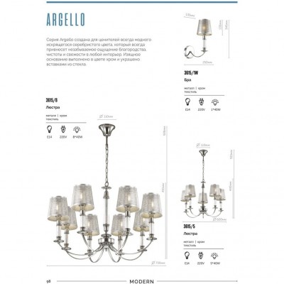 Люстра подвесная Lumion ARGELLO 3615/5