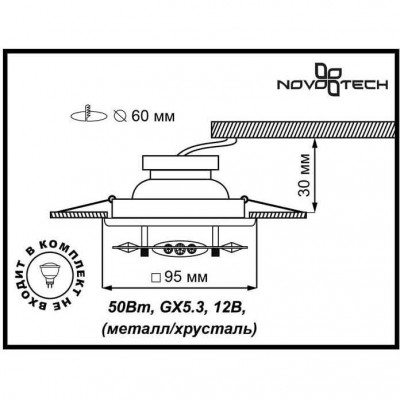 Встраиваемый спот Novotech AURORA 369500