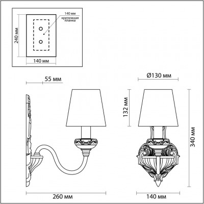 Бра Odeon Light MAREA 3948/1W