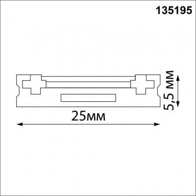 Низковольтный накладной шинопровод 2м, заглушки в комплекте Novotech SMAL SHINO 135195