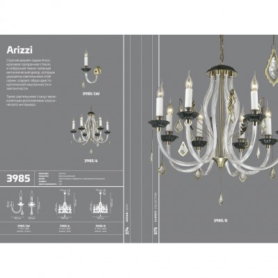 Люстра подвесная Odeon Light ARIZZI 3985/6