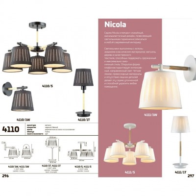 Бра Odeon Light Nicola 4111/1W