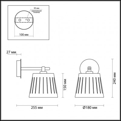 Бра Odeon Light Nicola 4111/1W