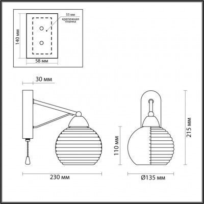 Бра с выкл. Lumion Patty 5211/1W